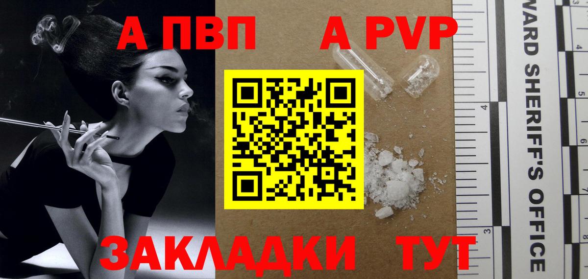 где продают   Вход с VPN  Ростов Великий  А ПВП Соль  А ПВП Соль 