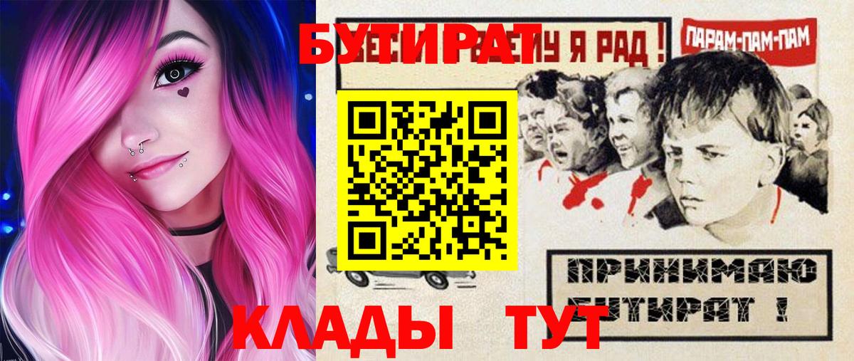Ростов Великий  Бутират оксибутират  Бутират  Вход с VPN 