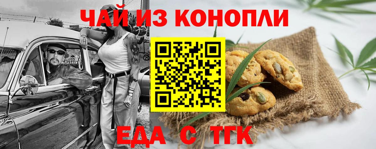 Cannafood конопля  Вход с VPN  Ростов Великий 