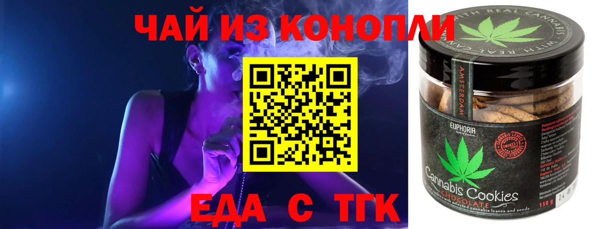 Еда ТГК конопля Ростов Великий