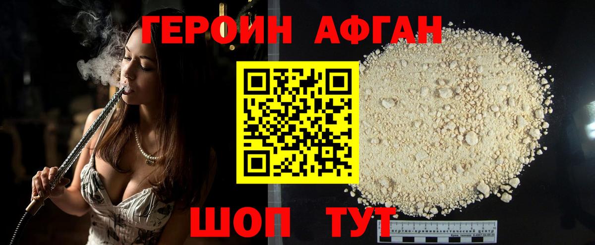 Героин герыч  Вход с VPN  Ростов Великий 