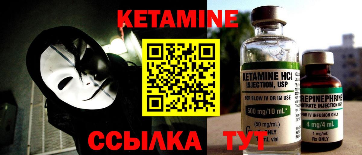 Ростов Великий  КЕТАМИН ketamine  Кетамин ketamine  Вход с VPN 