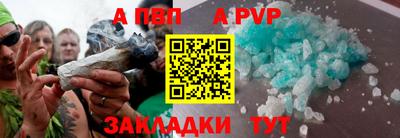 ALPHA-PVP Пугачёв