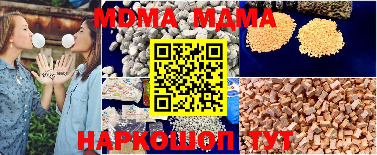 МДМА молли  MDMA Molly  Ростов Великий  Вход с VPN 