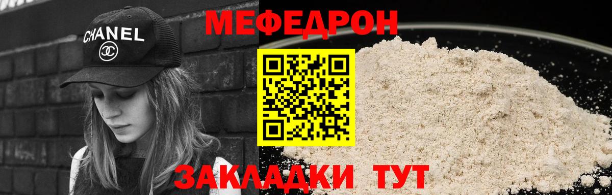 МЕФ мука Ростов Великий