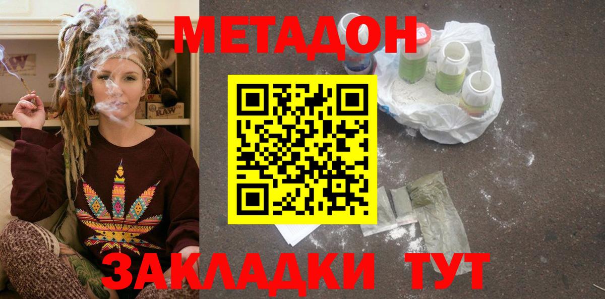 МЕТАДОН VHQ  Метадон мёд  Вход с VPN  Ростов Великий 