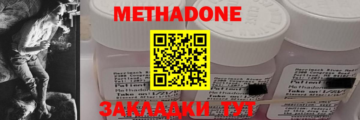 Метадон мёд Ростов Великий