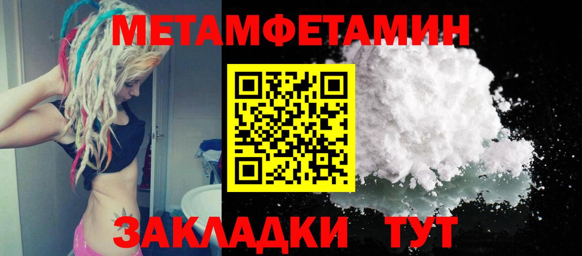МЕТАМФЕТАМИН пудра  Вход с VPN  Ростов Великий 