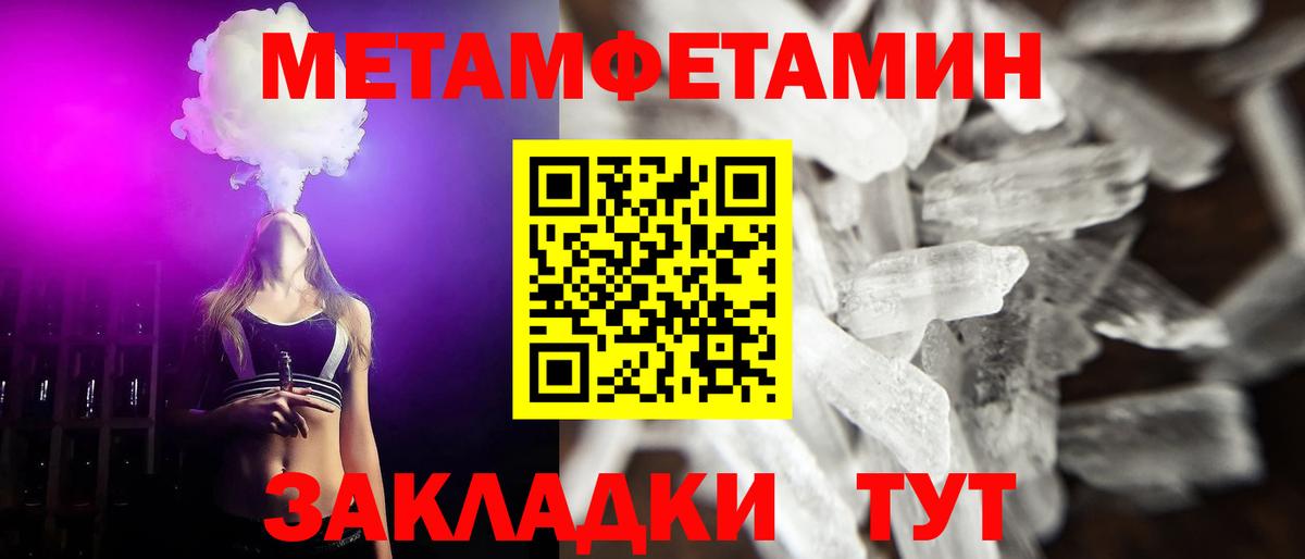 Метамфетамин мет Ростов Великий