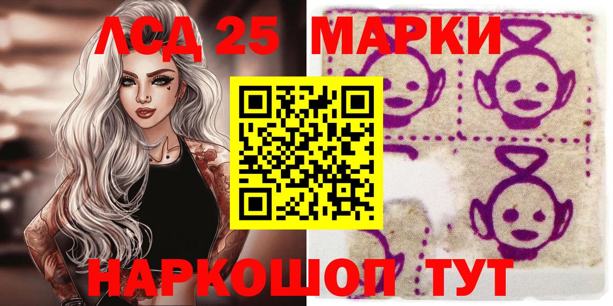 Марки N-bome 1,8мг Ростов Великий