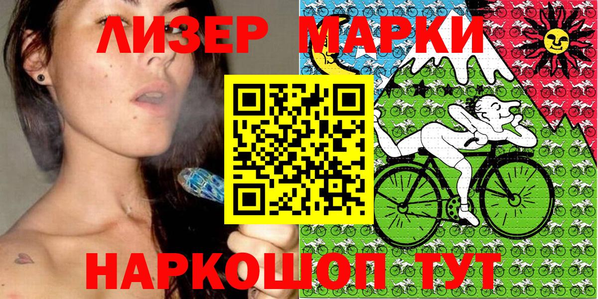Марки NBOMe 1500мкг  Марки NBOMe 1500мкг  Вход с VPN  Ростов Великий 