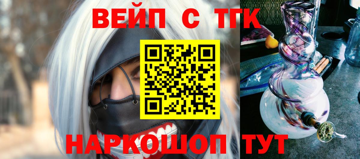 ТГК гашишное масло Ростов Великий