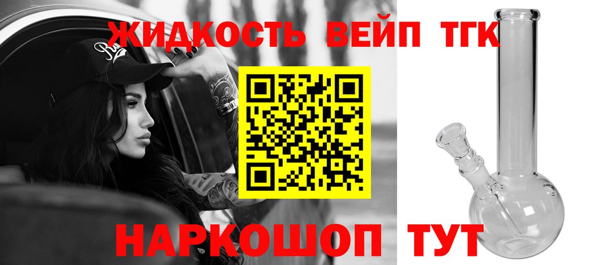 Ростов Великий  ТГК гашишное масло  Вход с VPN  ТГК вейп 